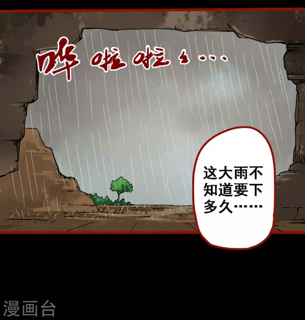 第9话10 画童 第14页