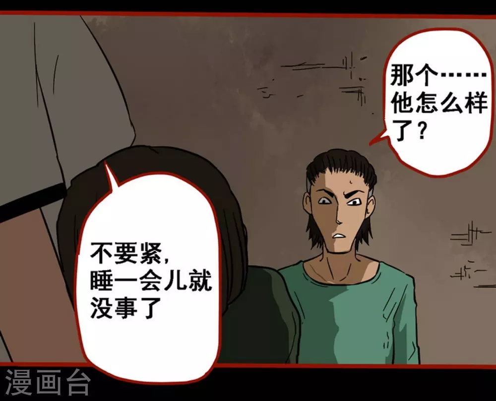 第9话10 画童 第16页
