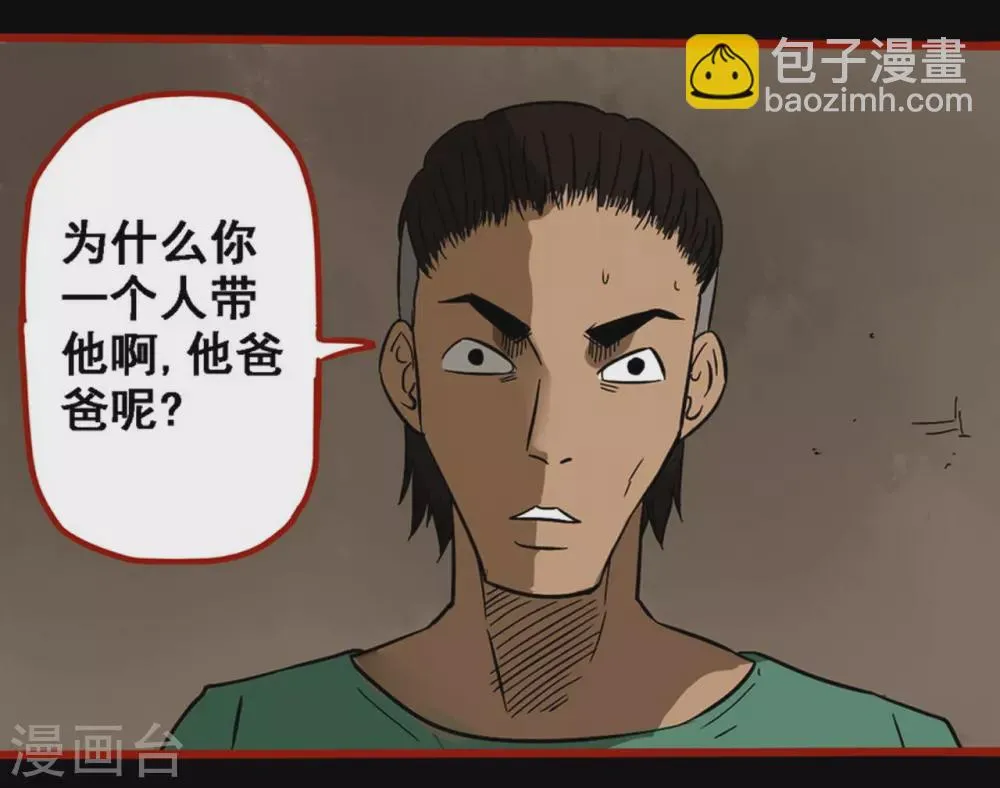 第9话10 画童 第17页
