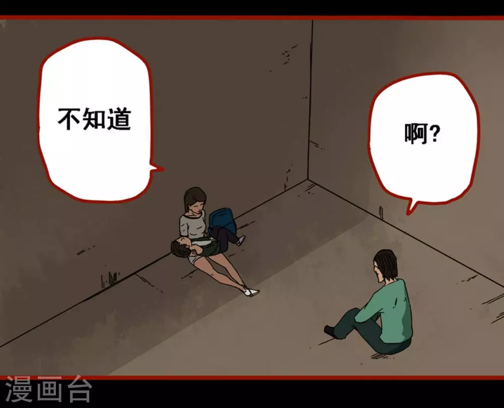 第9话10 画童 第18页