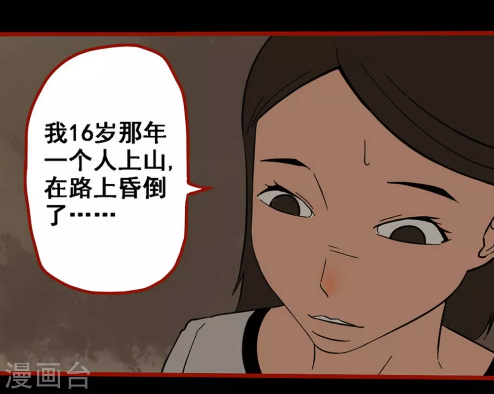第9话10 画童 第19页