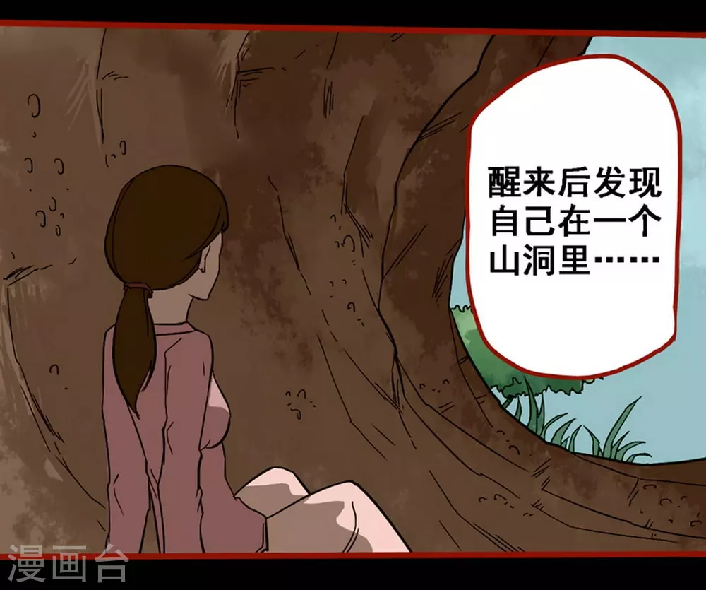 第9话10 画童 第20页