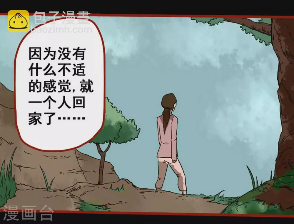 第9话10 画童 第21页