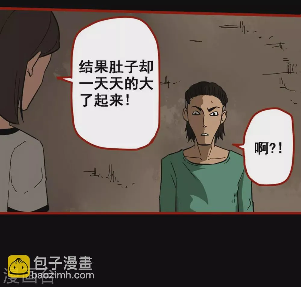 第9话10 画童 第22页
