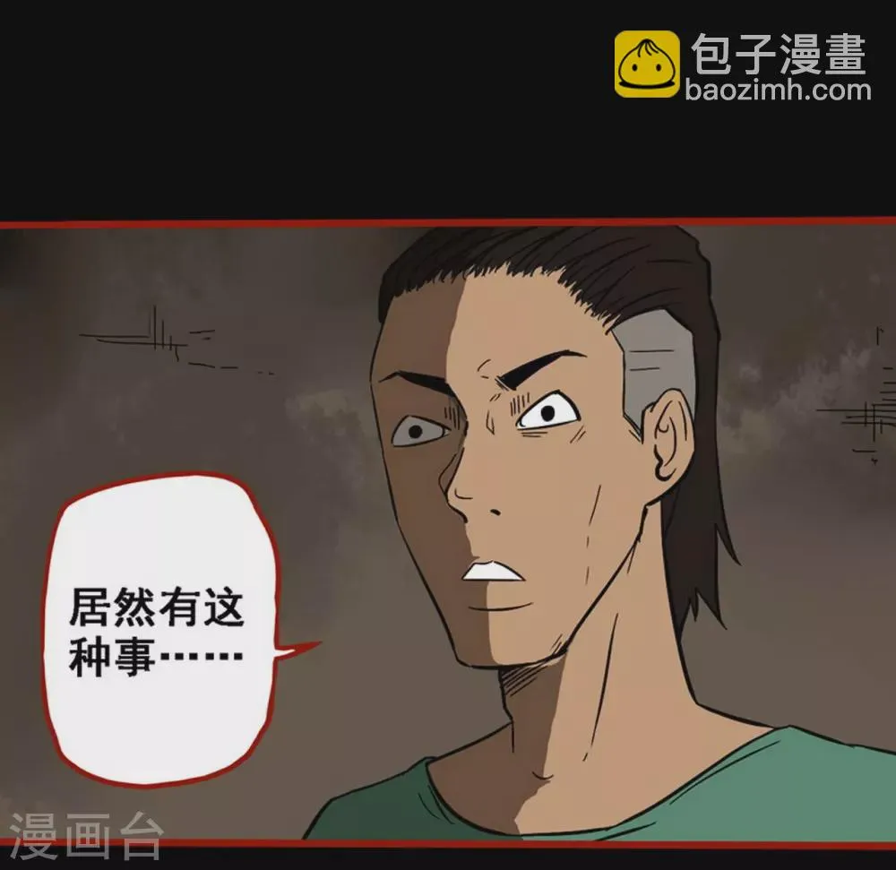 第9话10 画童 第23页