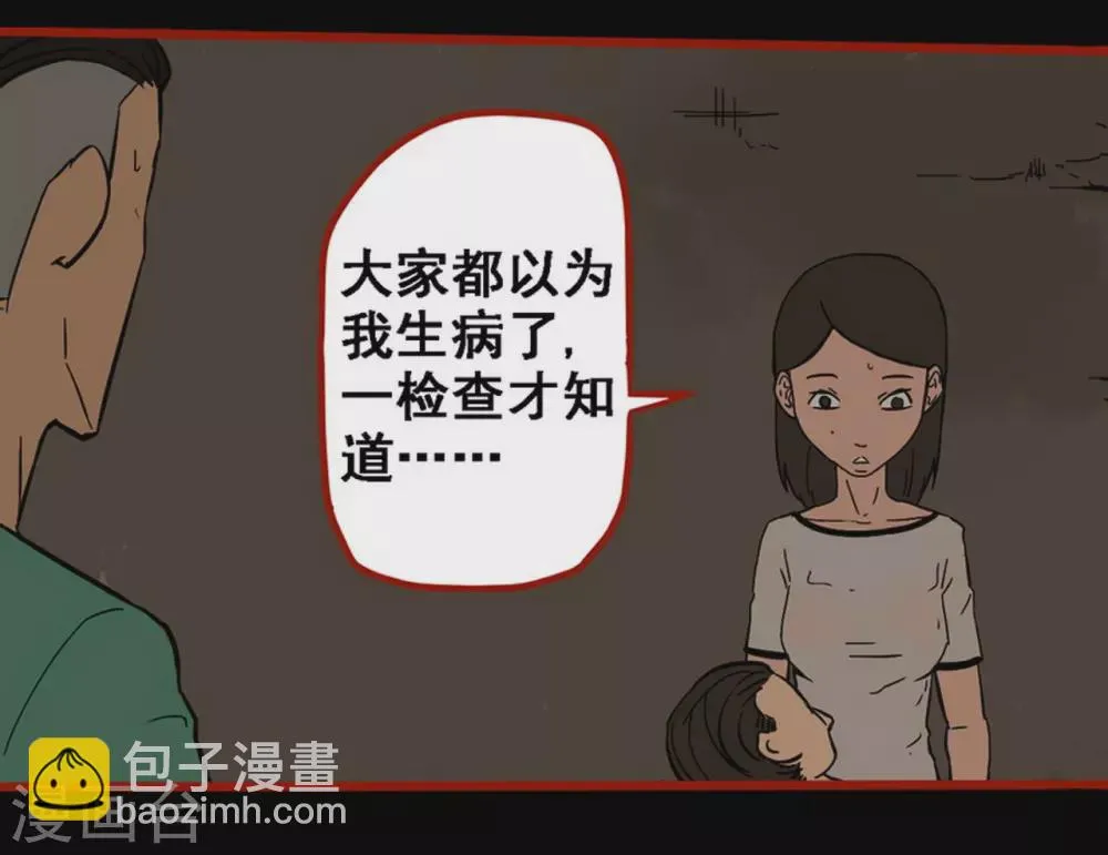 第9话10 画童 第24页