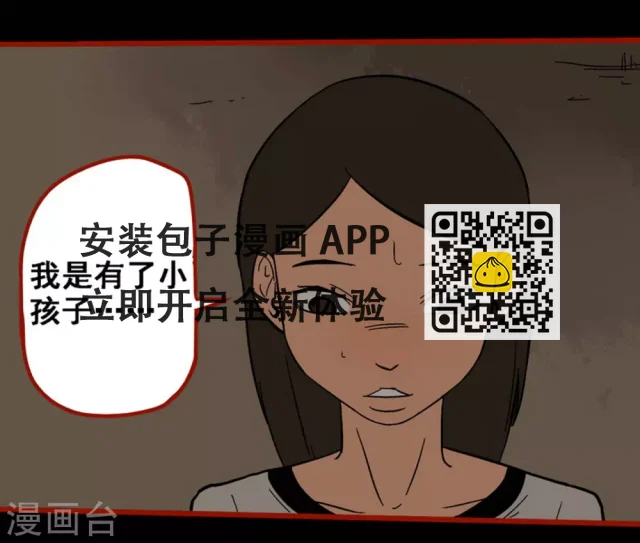 第9话10 画童 第25页
