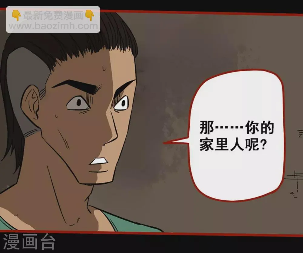 第9话10 画童 第26页