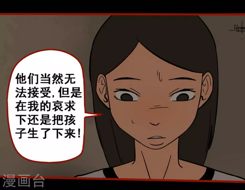第9话10 画童 第27页