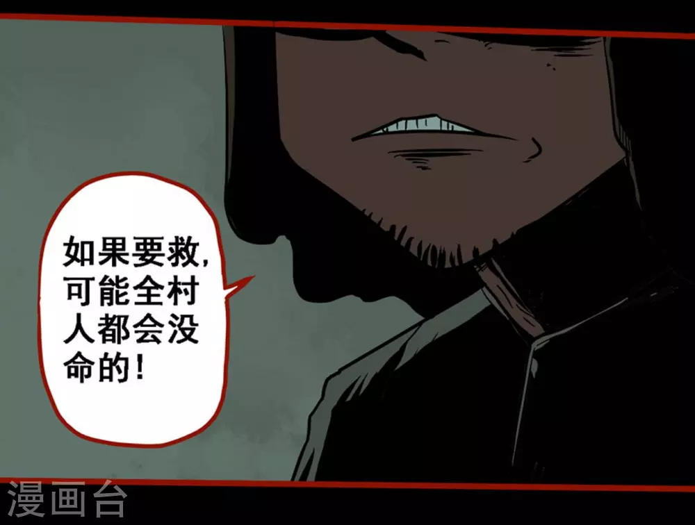 第9话11 画童 第3页
