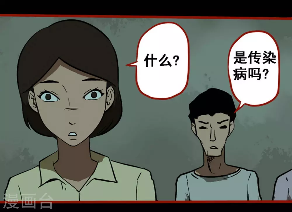 第9话11 画童 第4页