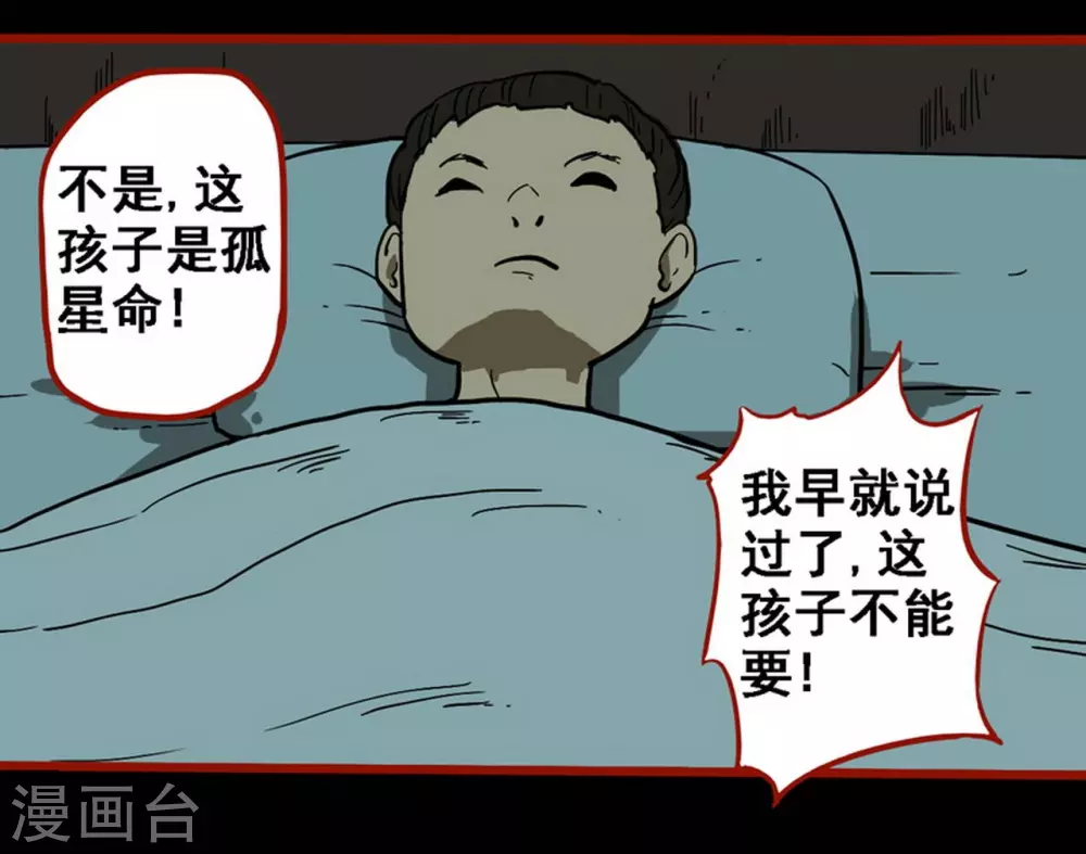 第9话11 画童 第5页