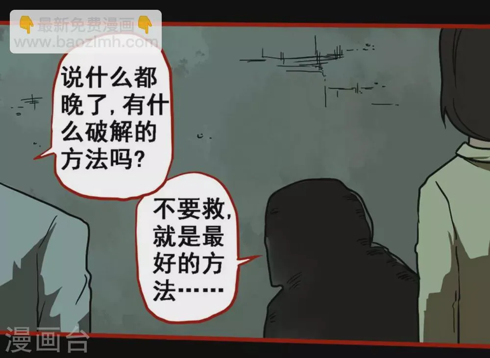 第9话11 画童 第6页
