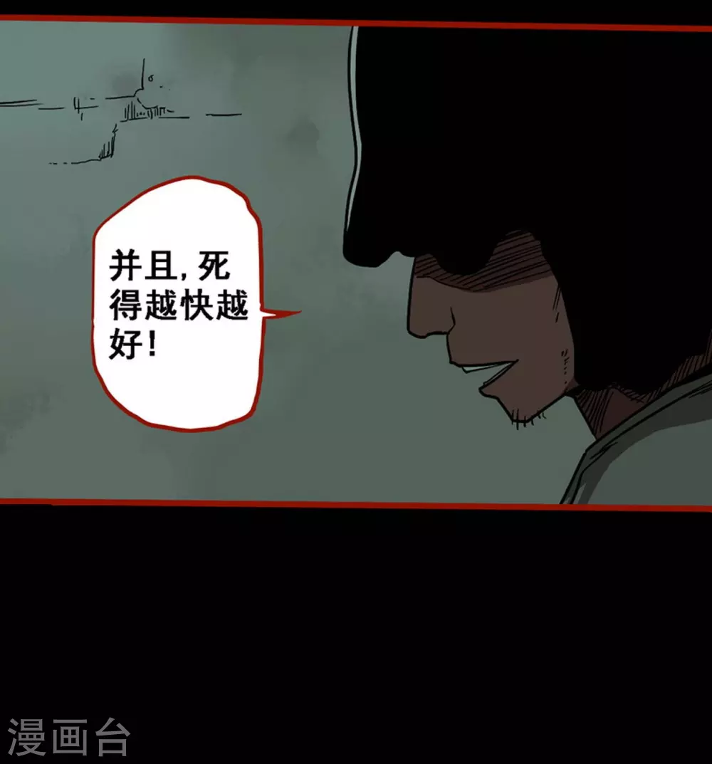 第9话11 画童 第7页