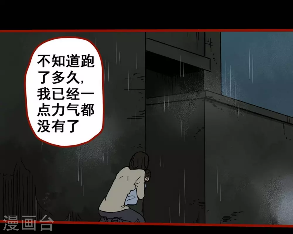 第9话11 画童 第9页