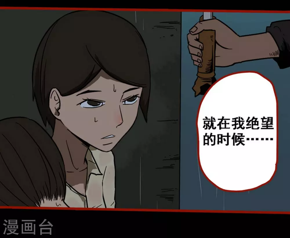 第9话11 画童 第10页