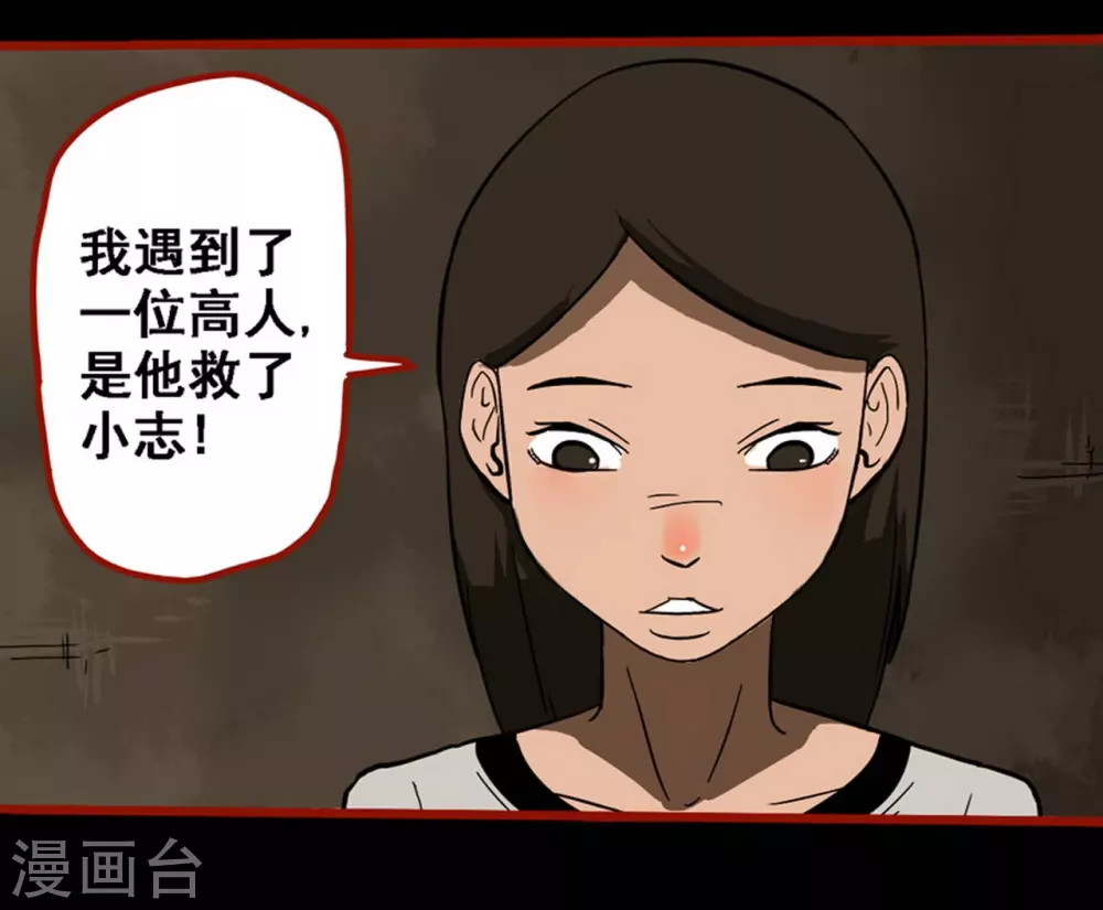 第9话11 画童 第12页