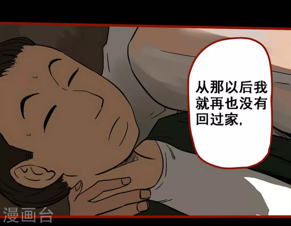 第9话11 画童 第13页