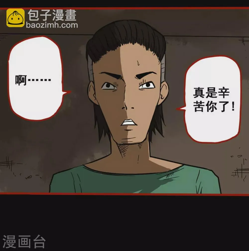 第9话11 画童 第14页
