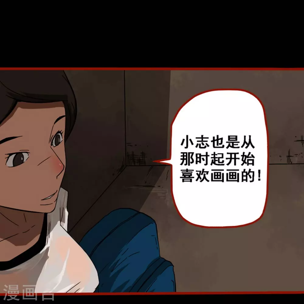 第9话11 画童 第15页