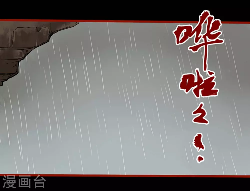 第9话11 画童 第17页