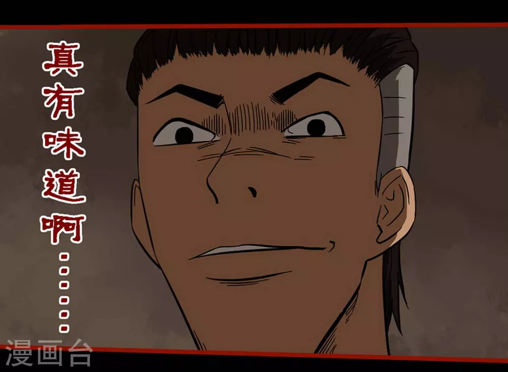 第9话11 画童 第19页