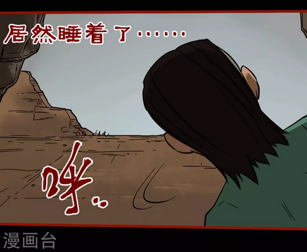 第9话11 画童 第24页