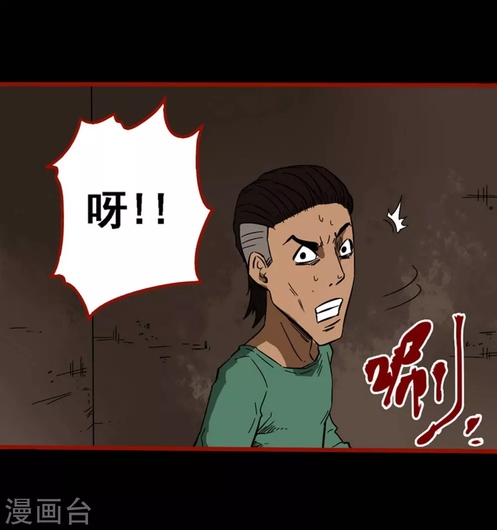 第9话11 画童 第27页