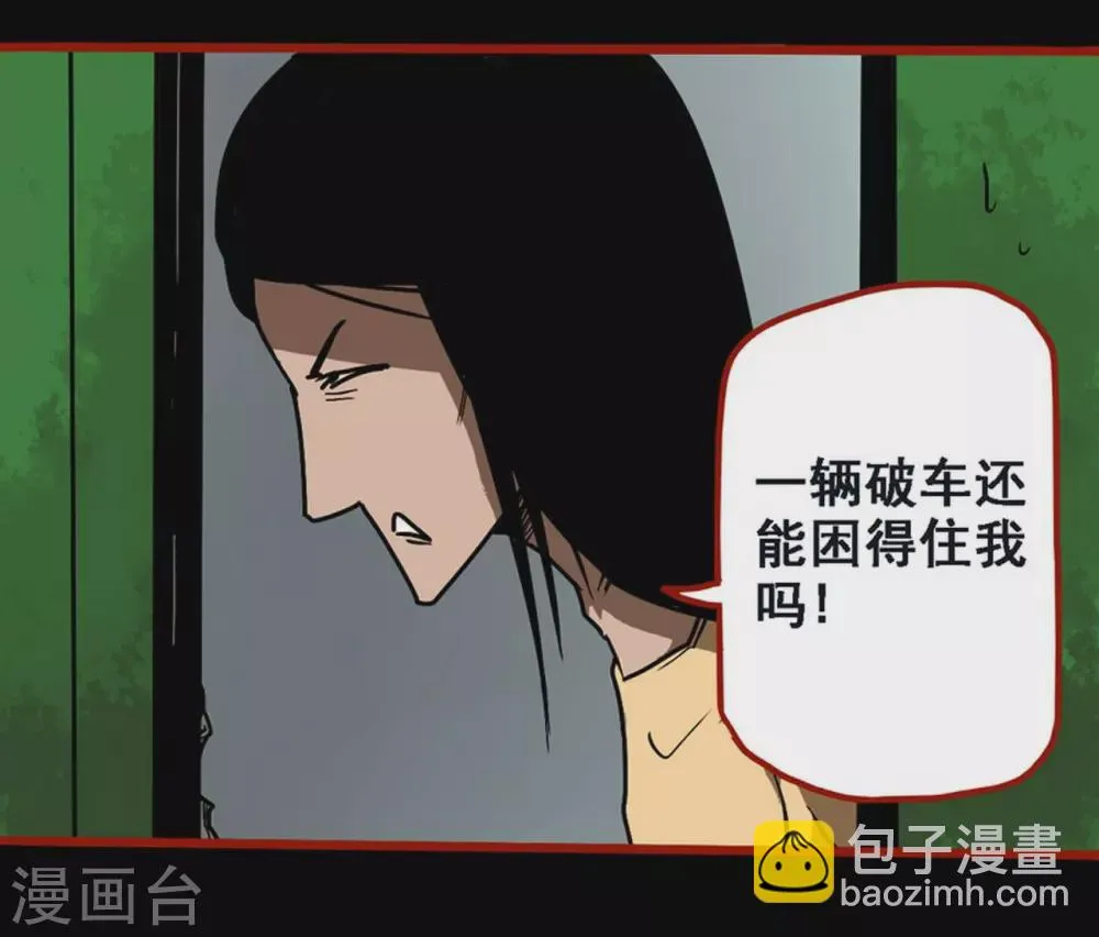 第9话12 画童 第3页