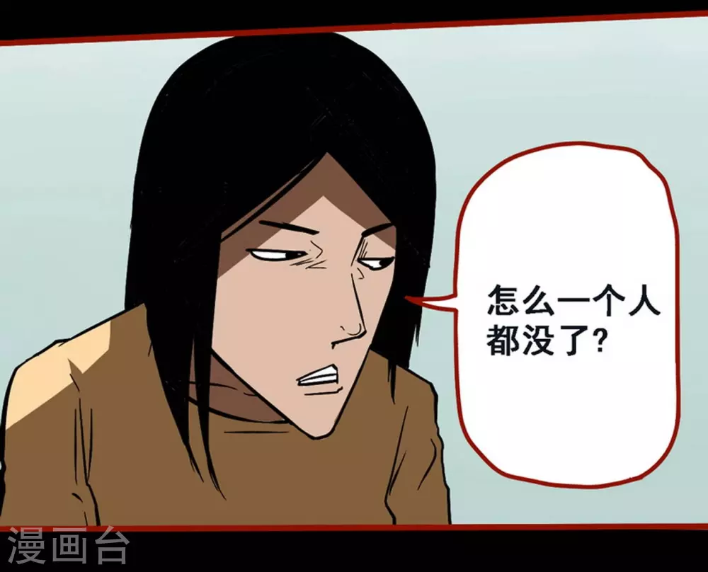 第9话12 画童 第5页