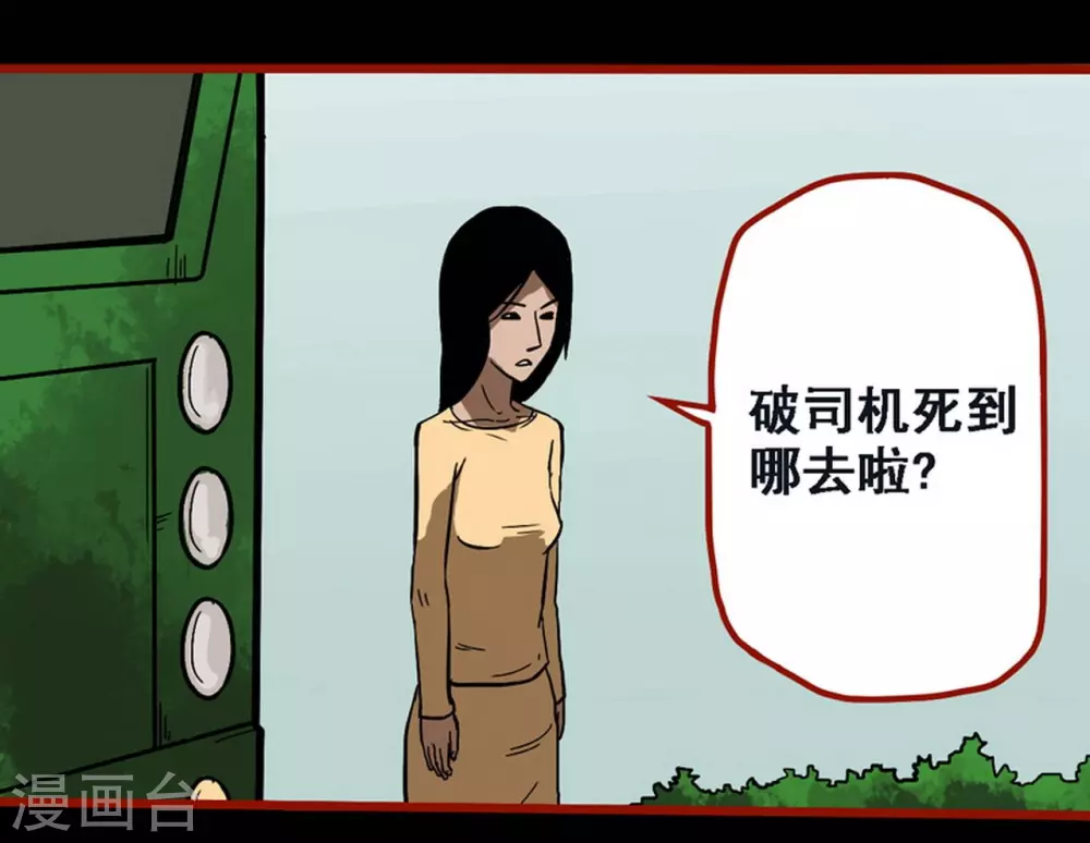 第9话12 画童 第6页