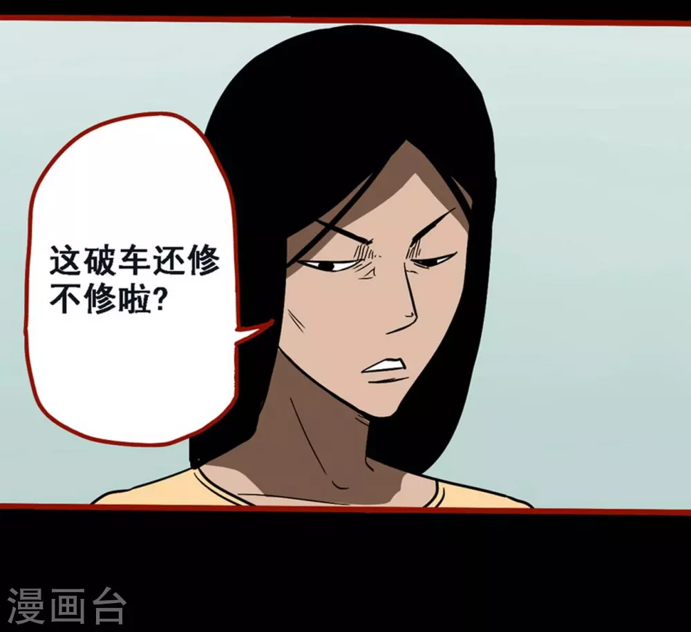 第9话12 画童 第7页