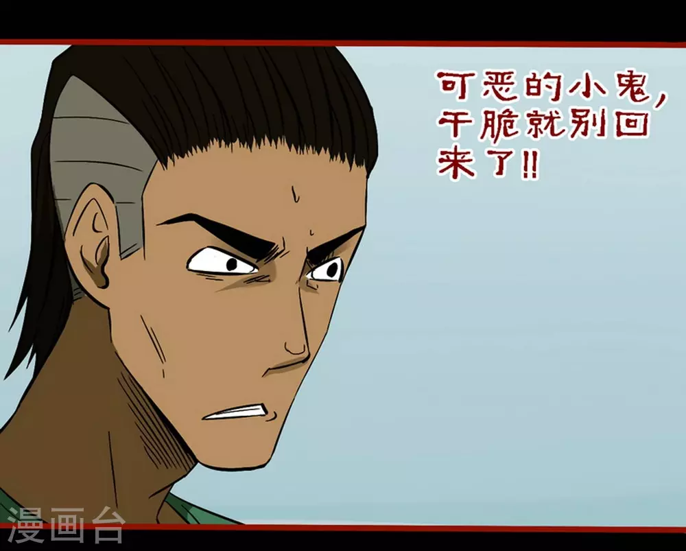 第9话13 画童 第2页