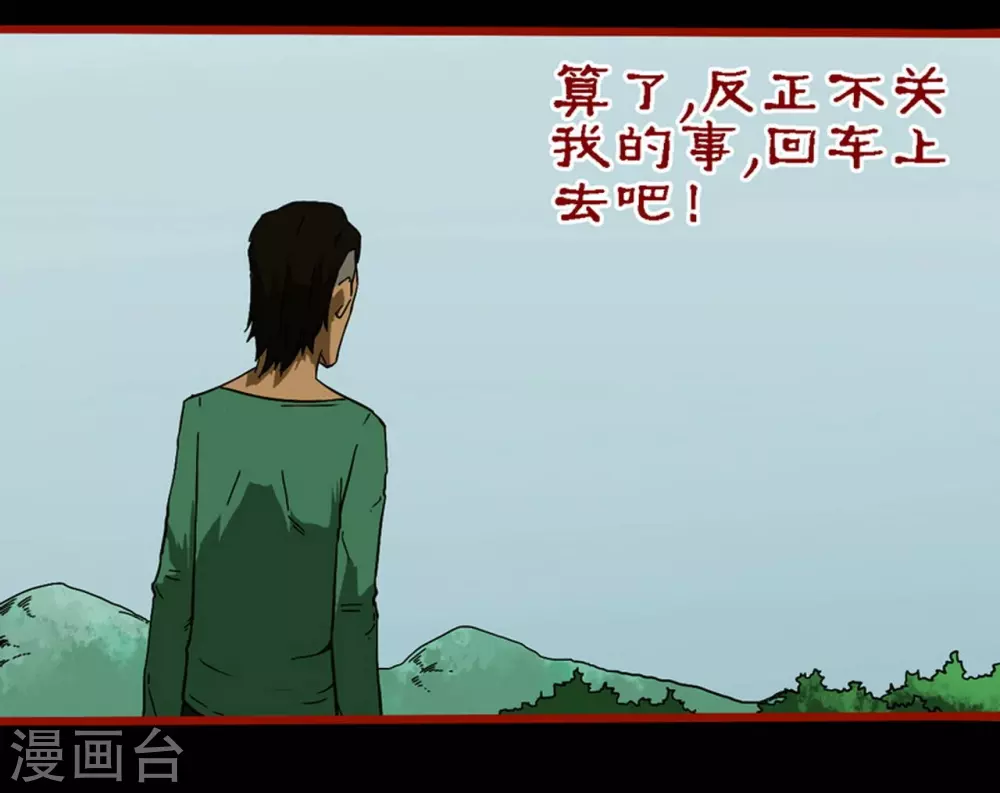 第9话13 画童 第3页