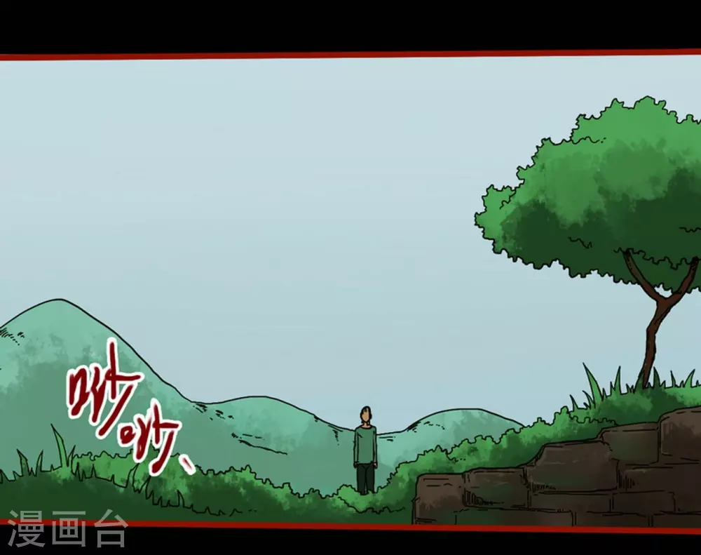 第9话13 画童 第4页