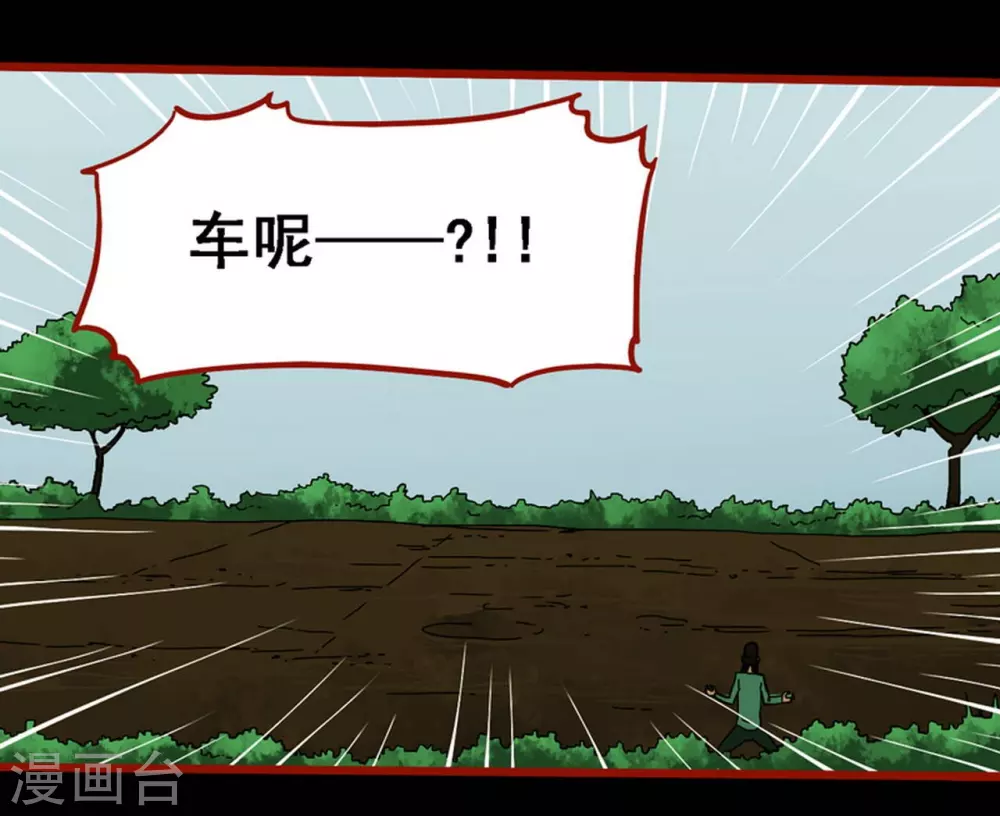 第9话13 画童 第6页