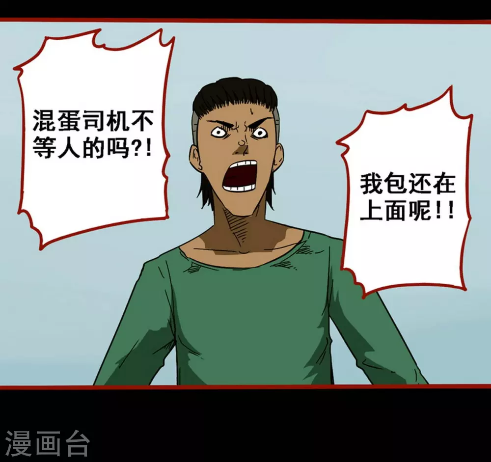 第9话13 画童 第7页