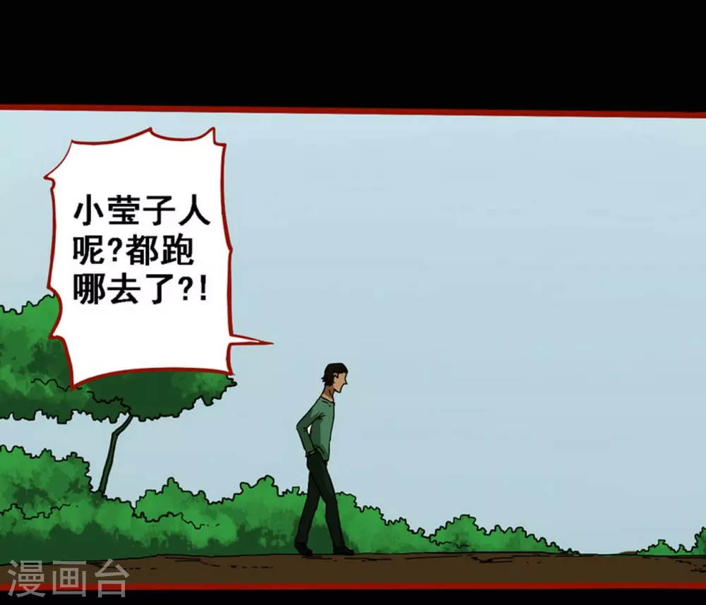 第9话13 画童 第8页