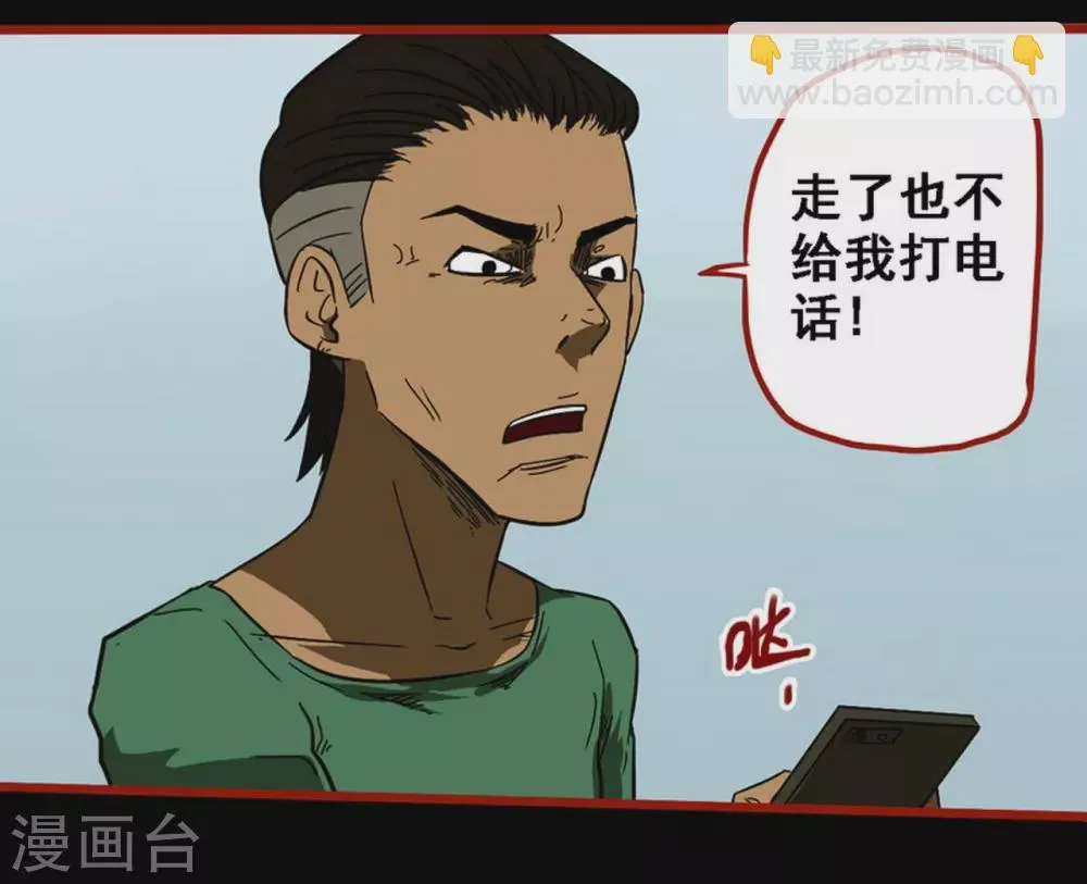 第9话13 画童 第9页