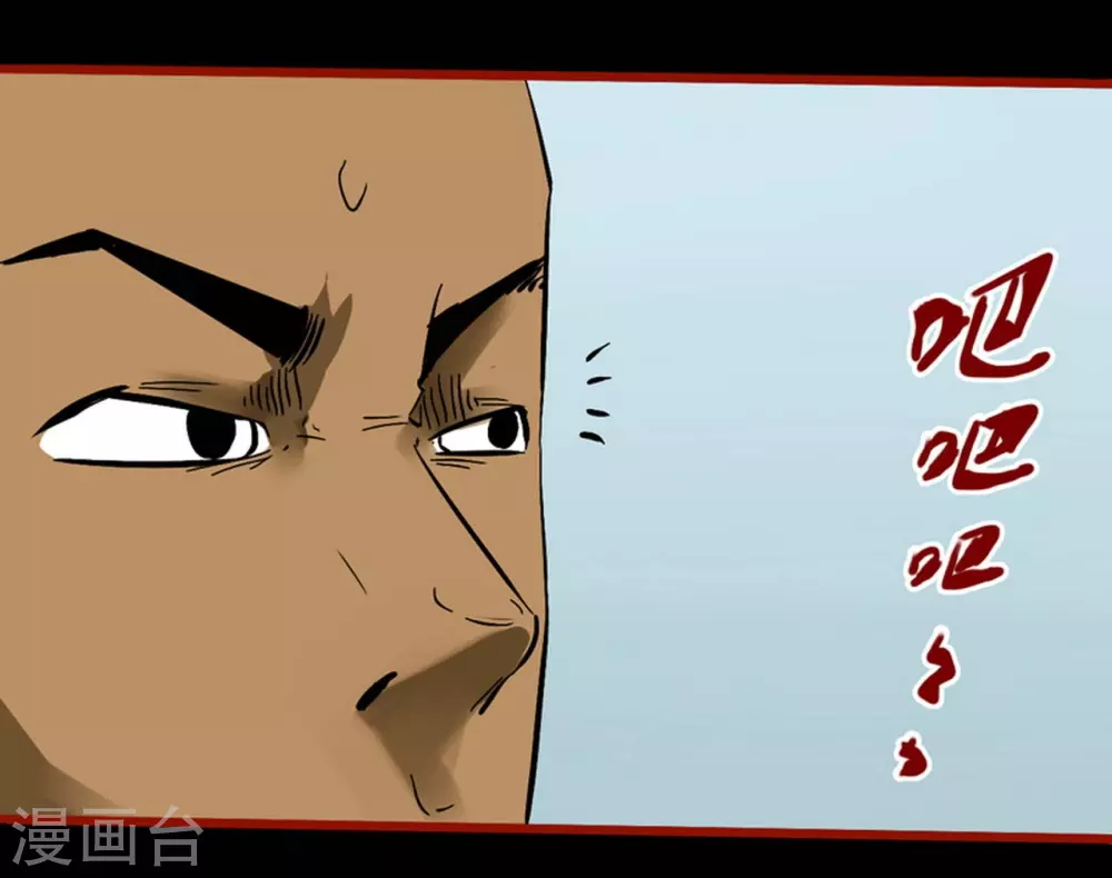 第9话13 画童 第10页