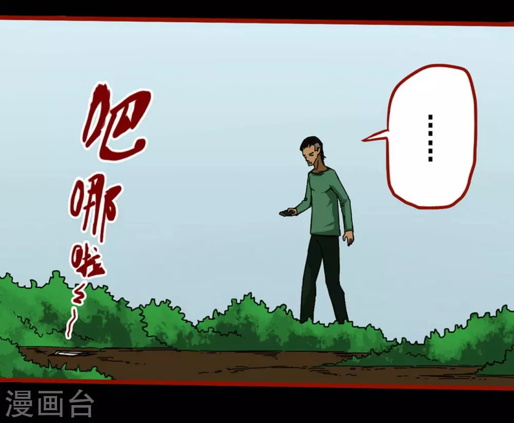 第9话13 画童 第11页