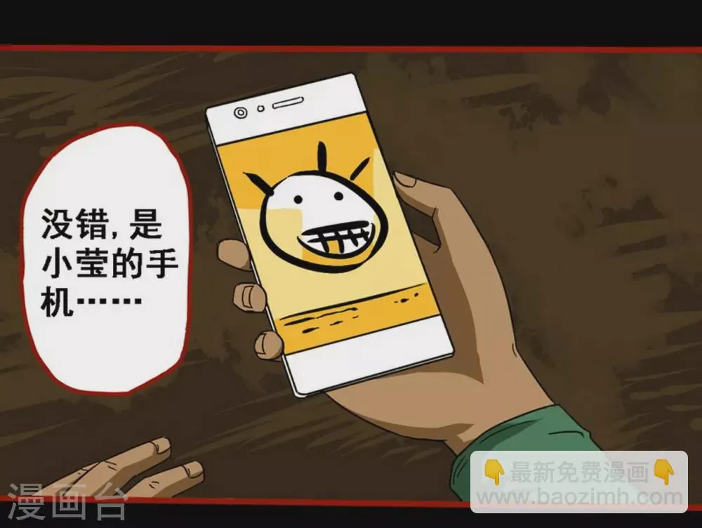 第9话13 画童 第12页