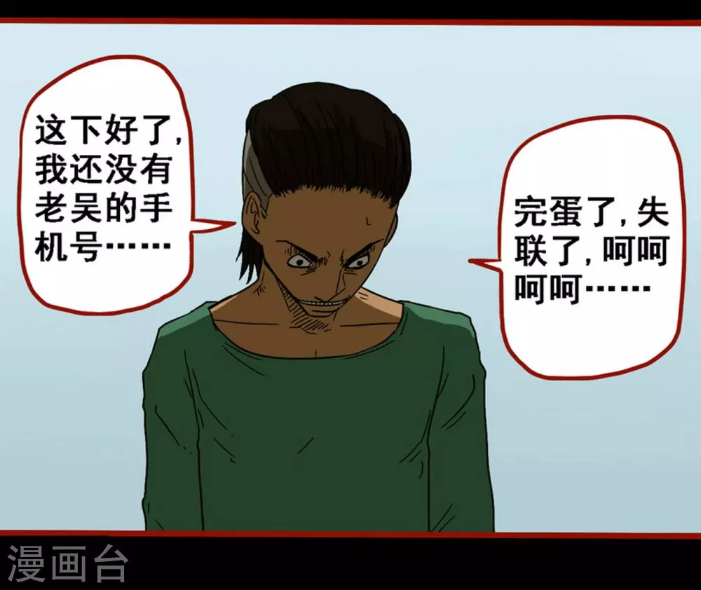 第9话13 画童 第13页