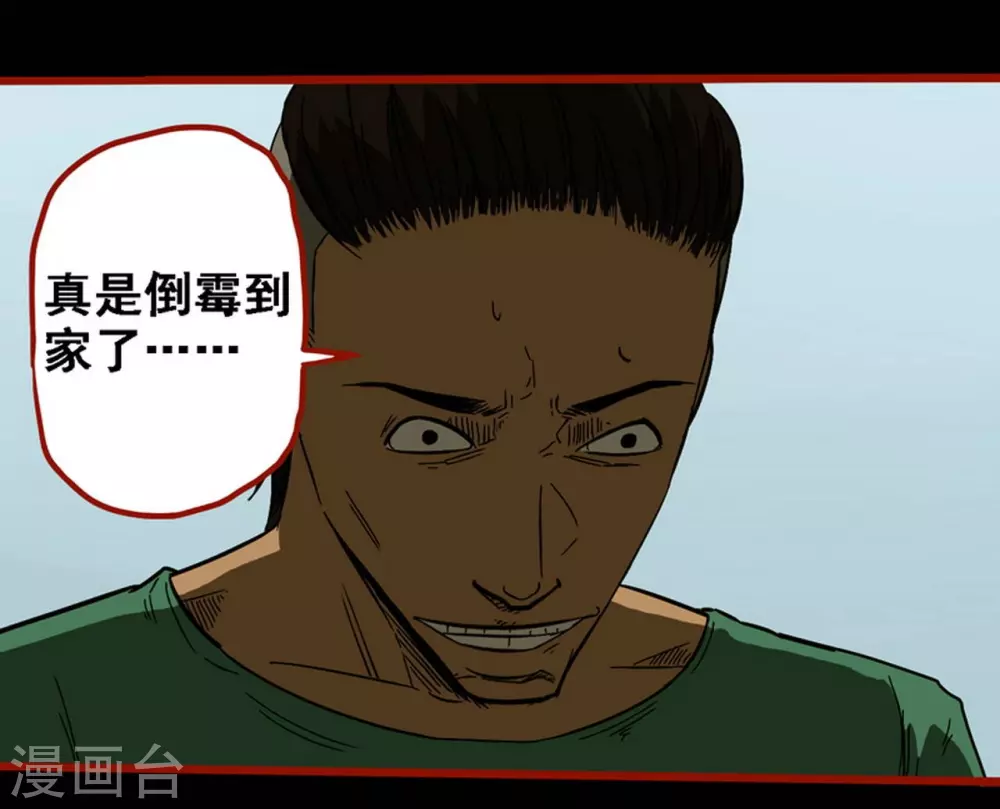 第9话13 画童 第14页