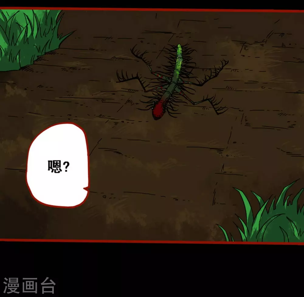 第9话13 画童 第15页