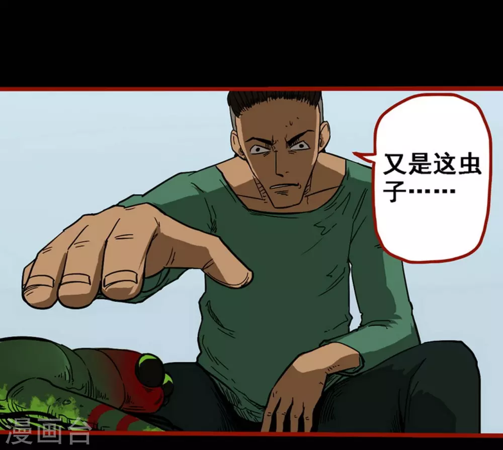 第9话13 画童 第16页