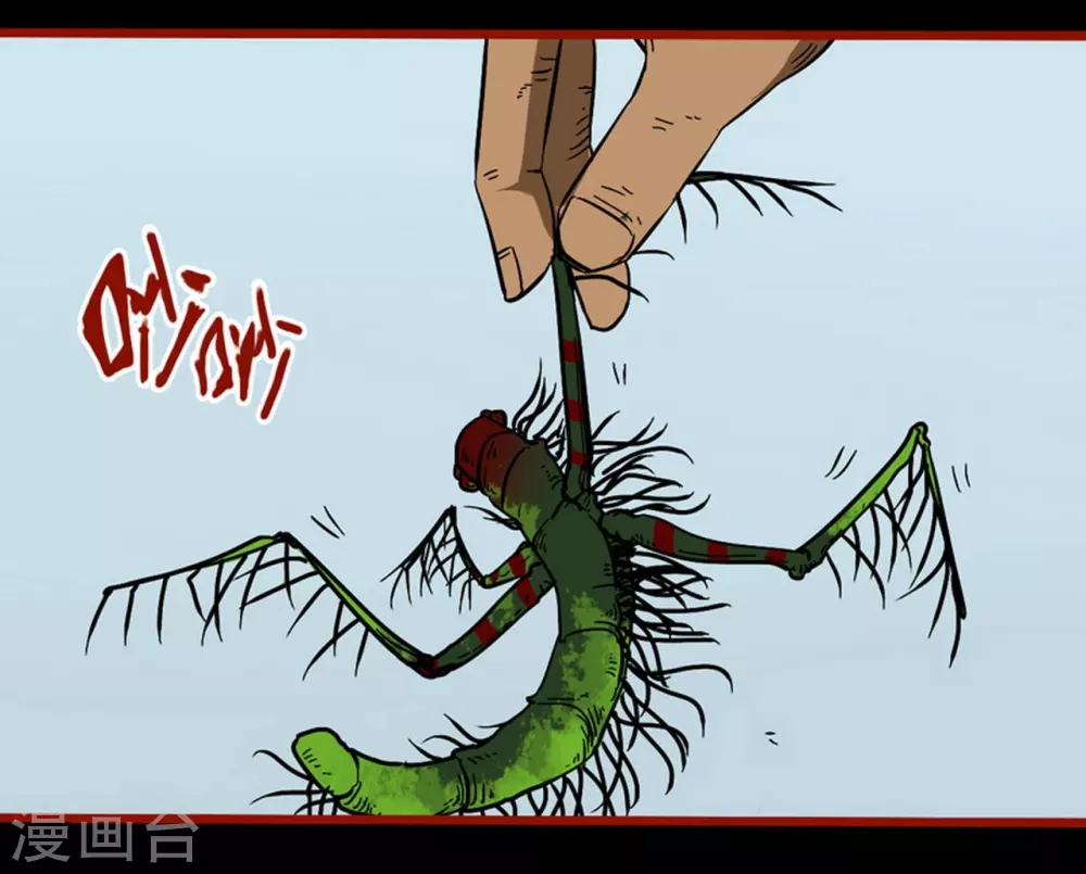 第9话13 画童 第17页