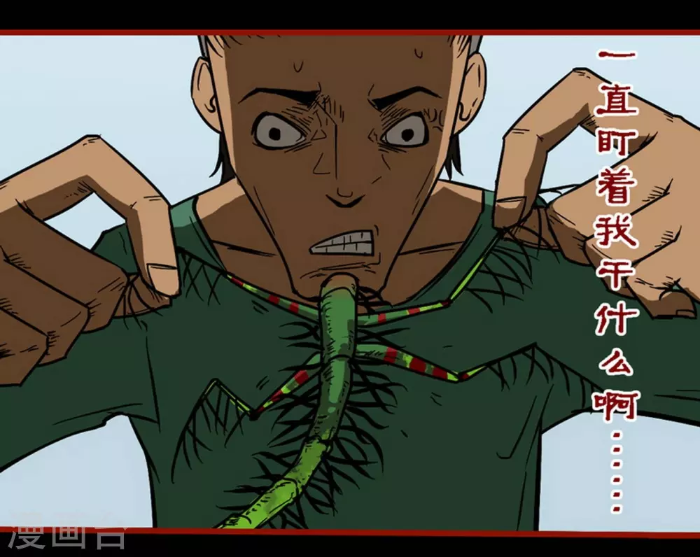 第9话13 画童 第18页