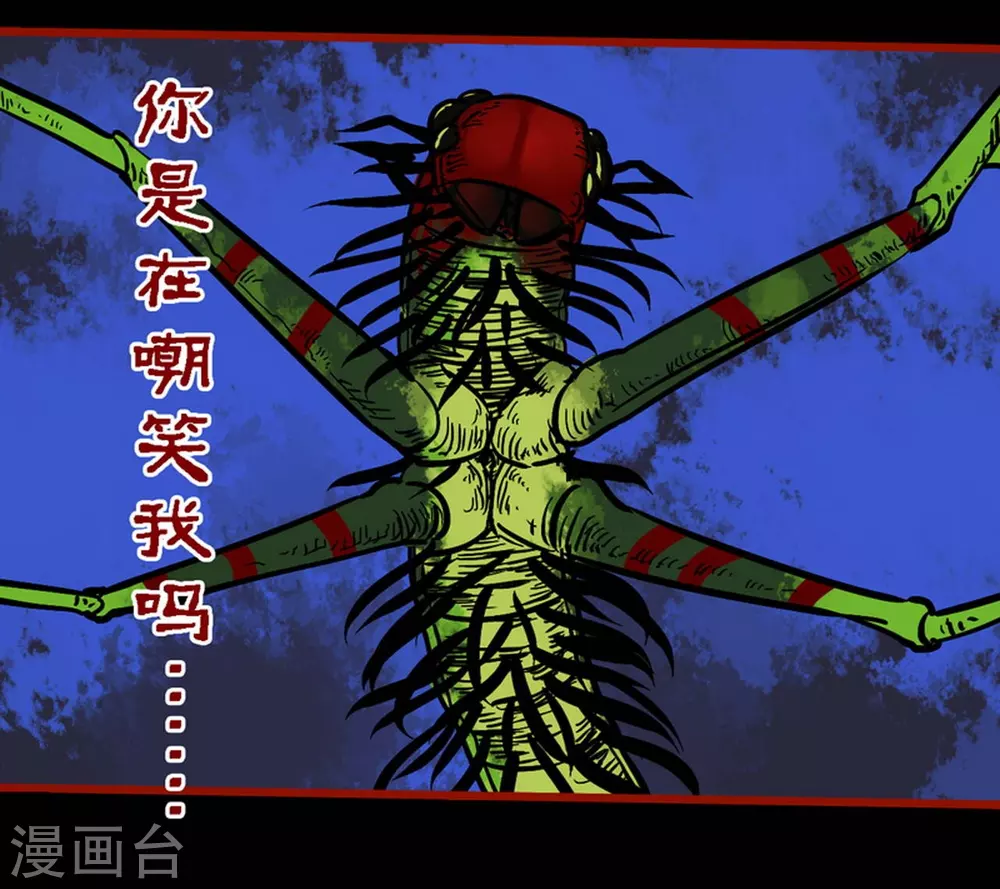 第9话13 画童 第19页