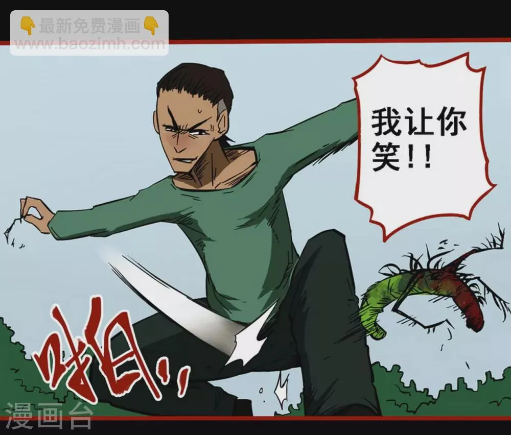 第9话13 画童 第22页